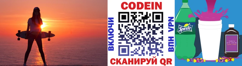 закладки  ссылка на мегу   Codein напиток Lean (лин)  Зверево 