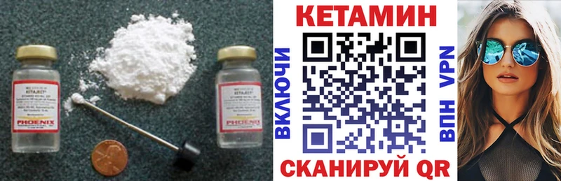 Кетамин VHQ  купить  сайты  shop телеграм  Зверево  MEGA зеркало 