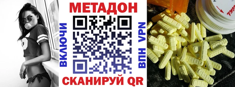МЕТАДОН methadone  где купить   Зверево 
